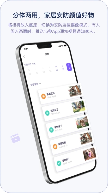 小默魔法相机手机版截图4