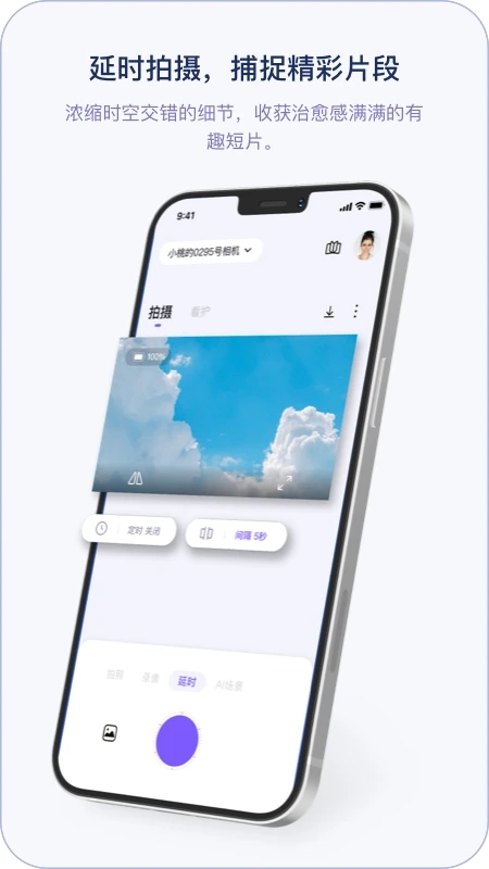 小默魔法相机手机版截图3