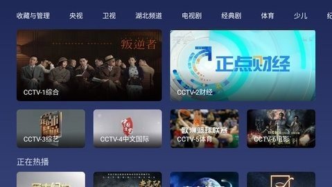 小鲸电视手机版截图3