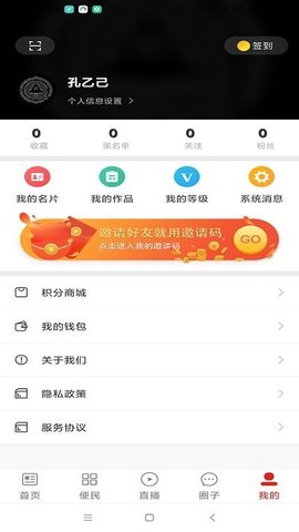 无线营山电视台永久免费版截图3