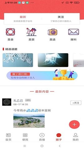 无线营山电视台永久免费版截图2