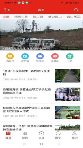 无线营山电视台永久免费版