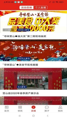 无线营山电视台永久免费版截图4
