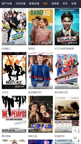 半次元追番平台破解版