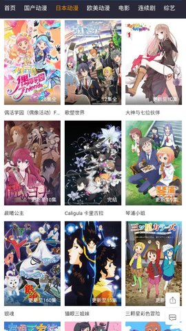 半次元追番破解版截图3