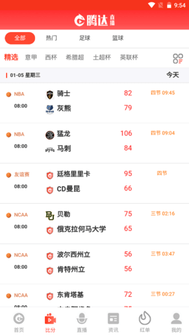 腾达直播间免费版截图4