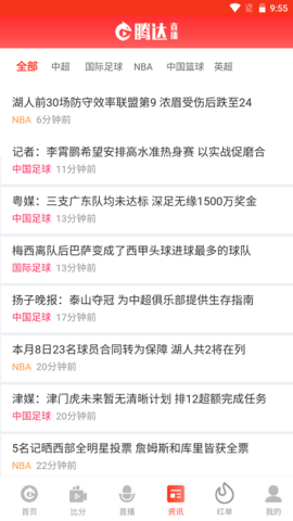腾达直播间免费版截图2