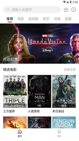 放飞影视网在线版截图3