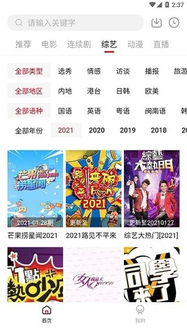 放飞影视网在线版