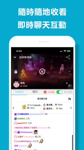 皮克直播破解版截图2