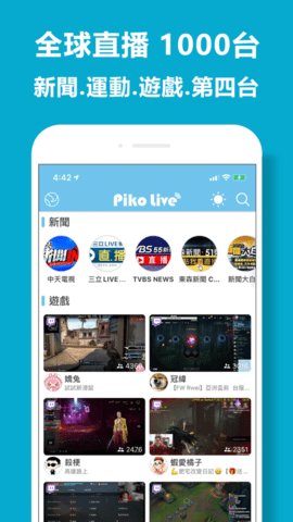 皮克直播破解版截图5