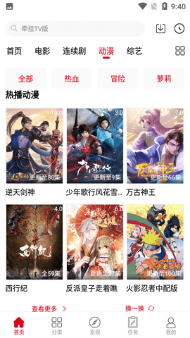 天寒影视永久免费版截图2
