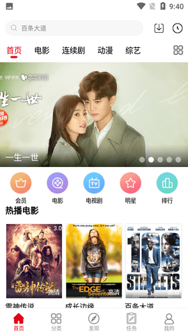 天寒影视永久免费版截图3
