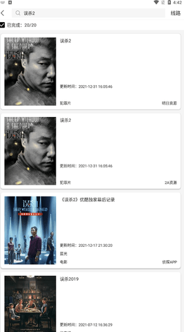 V影清爽版截图3