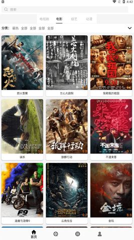V影清爽版截图2