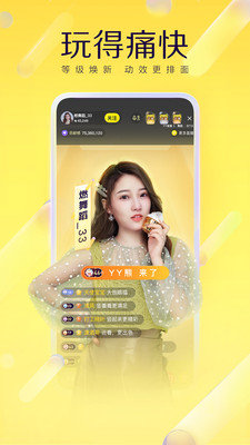 YY免费看版截图3