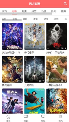 思古影视无限观看版截图2