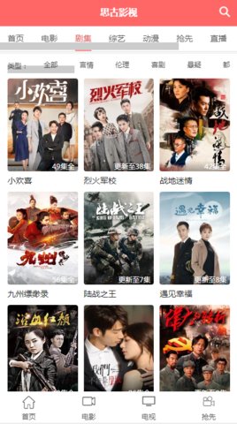 思古影视无限观看版