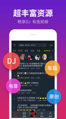 DJ多多在线版