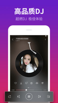 DJ多多在线版截图3