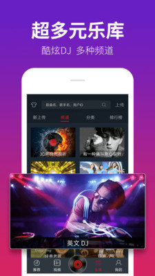 DJ多多在线版截图4