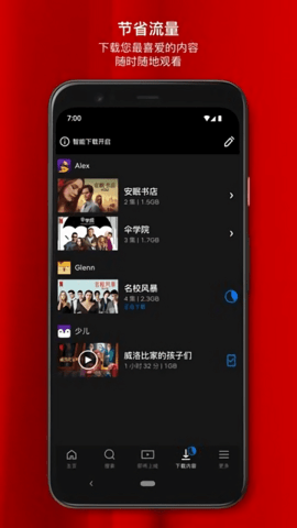 Netflix影视永久免费版截图3