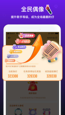 音遇高清版截图2