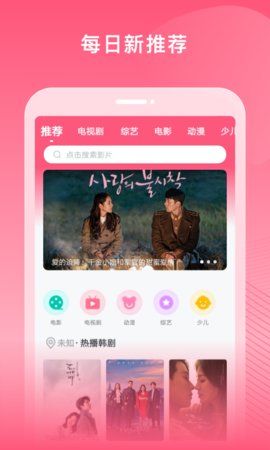 韩剧大全播放软件免费播放版
