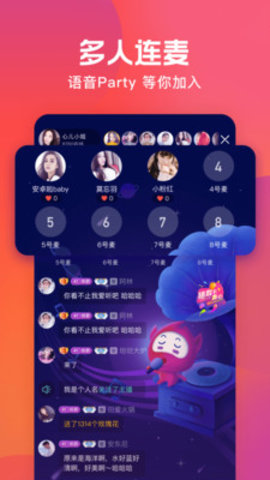 火星直播海外版截图5