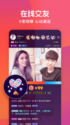 火星直播永久免费版截图2