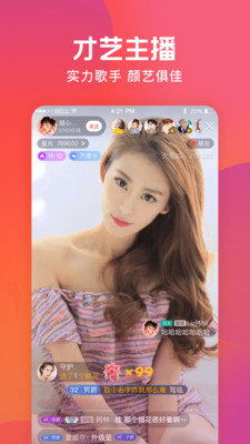 火星直播永久免费版截图4