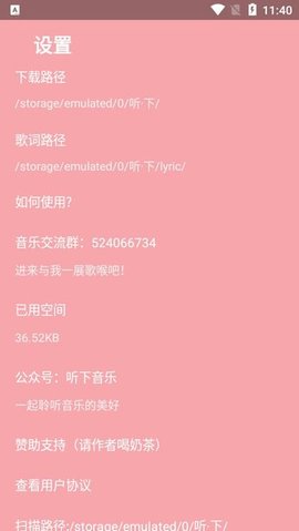 听·下音乐免费播放版