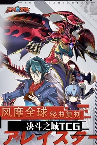 决斗之城测试服版