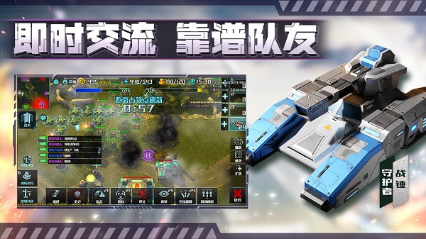 全球行动官服版截图2
