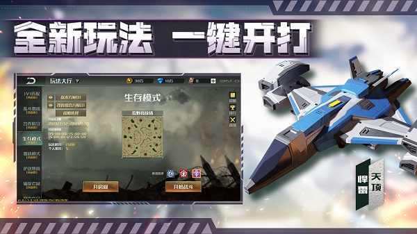 全球行动官方版