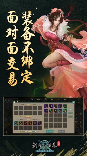 剑网1归来国际服版