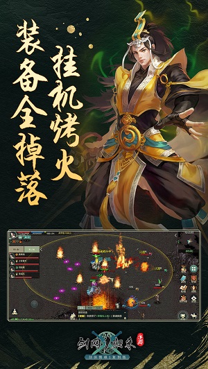 剑网1归来国际服版截图2