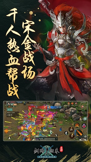 剑网1归来国际服版截图4