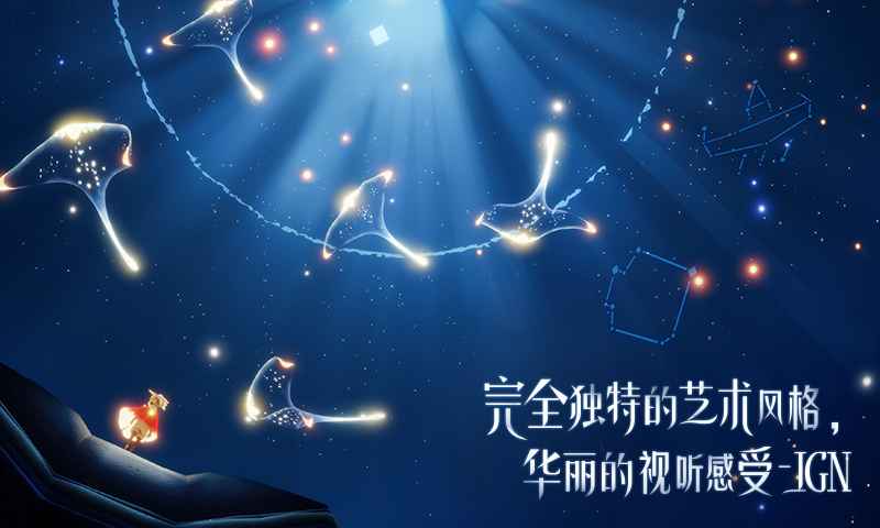 光遇官服测试服版截图3