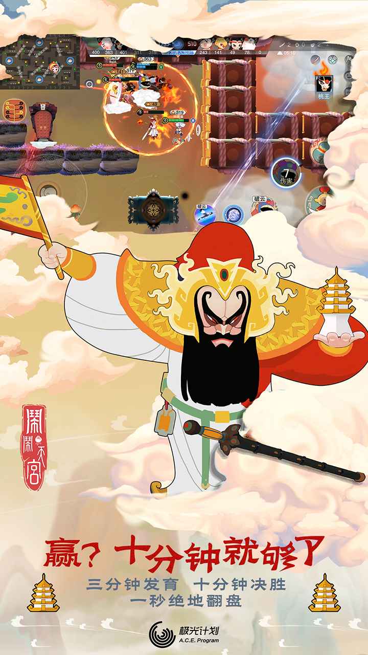 闹闹天宫免费版截图2