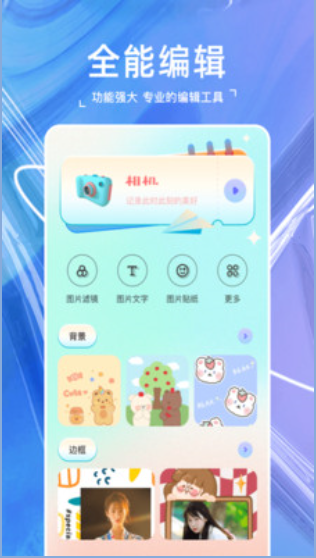 嗨遇相机免费版截图3