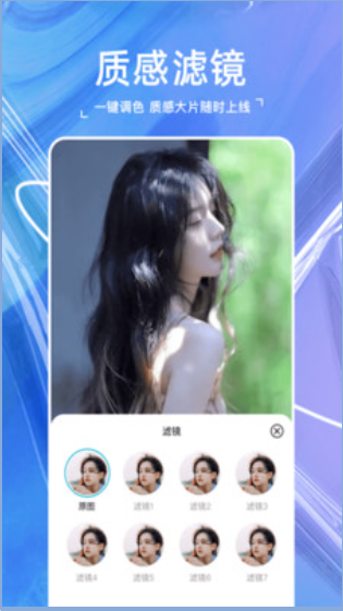 嗨遇相机免费版截图2