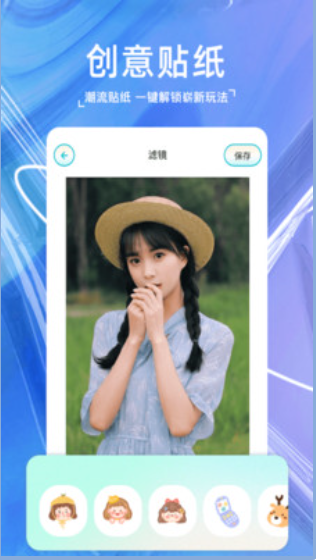 嗨遇相机免费版