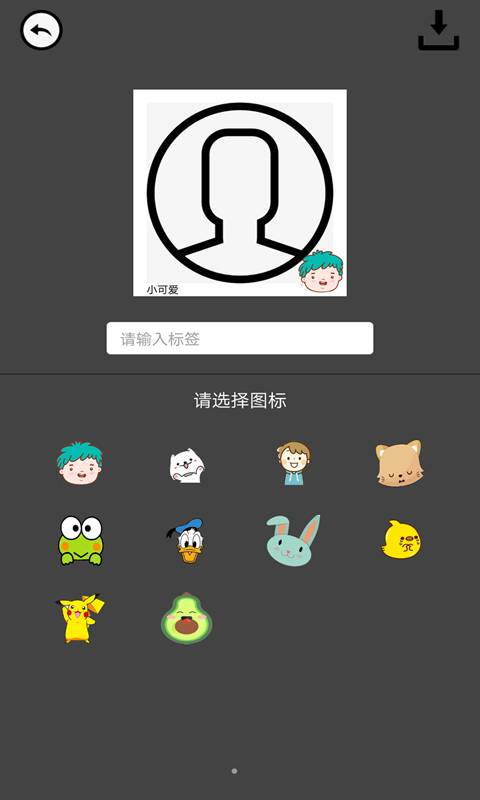 趣相机app新版截图3