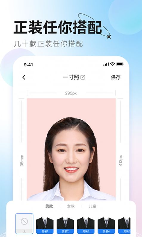 更美证件照去广告版截图2