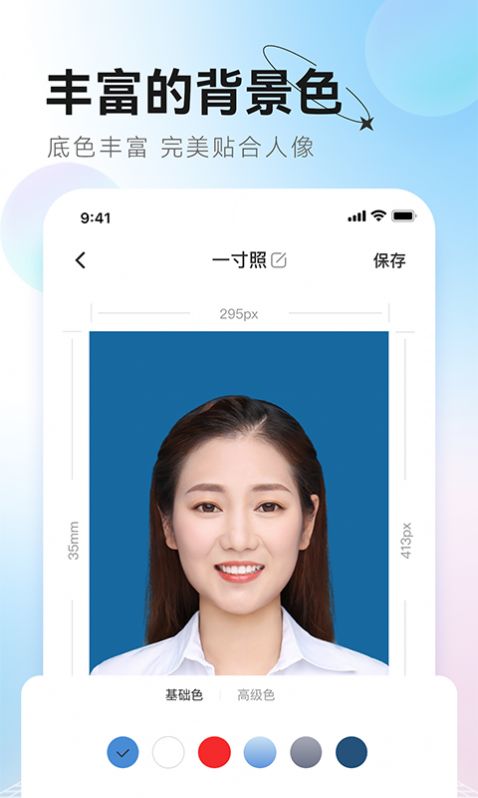 更美证件照去广告版