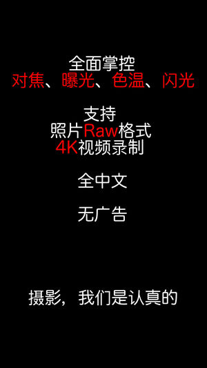 xn相机极速版截图2