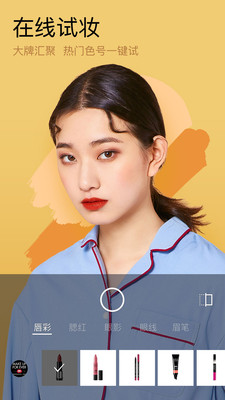 妖精美妆相机手机版