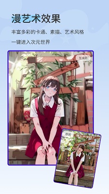 漫影相机手机版截图2