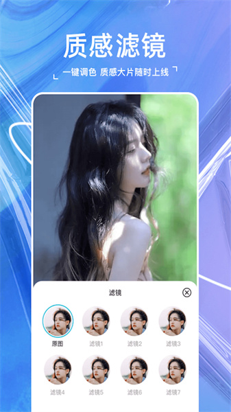 嗨映相机正式版截图2